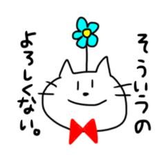 [LINEスタンプ] ヤマネコさん。