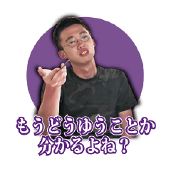 [LINEスタンプ] ユウキキムラ vol.1