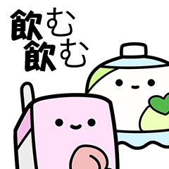 [LINEスタンプ] 飲む 飲む [drinks and friends]