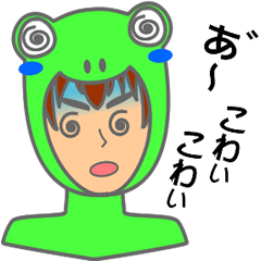 [LINEスタンプ] カエル君 山形弁 アニメーション 01