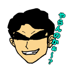 [LINEスタンプ] よしかず