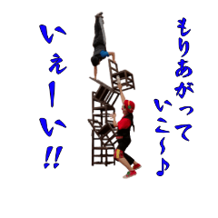 [LINEスタンプ] アルジェントさーかす