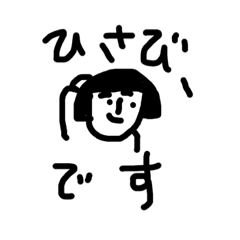 [LINEスタンプ] へたくそゆる女子