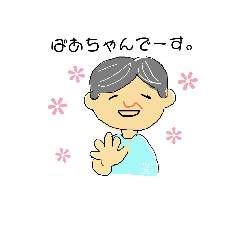 [LINEスタンプ] やさしいばあちゃん髪ショートカット編