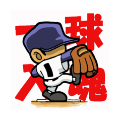 [LINEスタンプ] 野球やろうぜ‼️