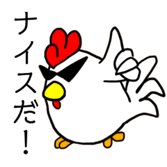 [LINEスタンプ] 色々コッコさん2