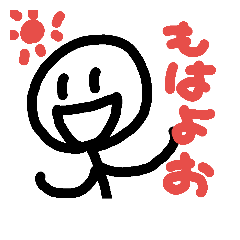 [LINEスタンプ] 挨拶するお