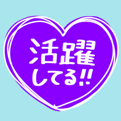 [LINEスタンプ] 紫色が好きな人のハート/シンプル大文字