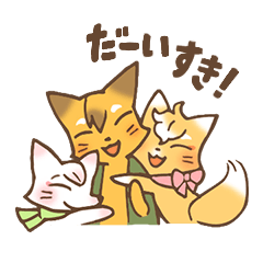 [LINEスタンプ] 子ぎつね天空 その2