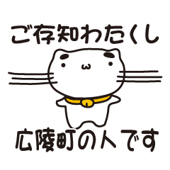 [LINEスタンプ] 奈良県広陵町の人が使えるスタンプ