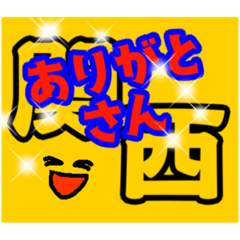 [LINEスタンプ] 元気で、あったかい関西弁スタンプ