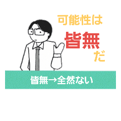 [LINEスタンプ] 少しだけ難しい熟語で話そう