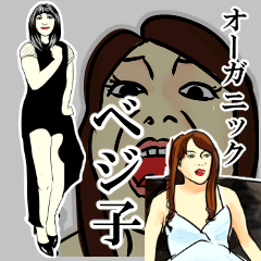 [LINEスタンプ] オーガニック・ベジ子