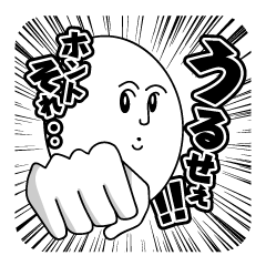 [LINEスタンプ] 感情のあまりないたまごインパクト