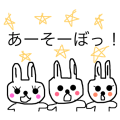 [LINEスタンプ] うさちゅんスタンプ