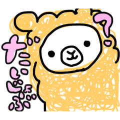 [LINEスタンプ] ぬいぐるみのなかまたち