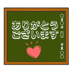 [LINEスタンプ] 黒板シリーズ