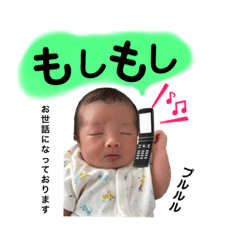 [LINEスタンプ] 我が家の怜央ちゃん