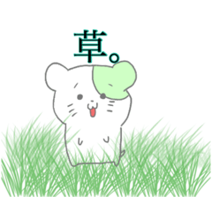 [LINEスタンプ] みどりのハムちゃん