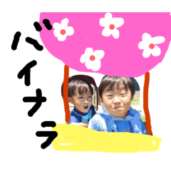 [LINEスタンプ] taiga＆kei＆akira 1