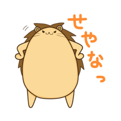 [LINEスタンプ] ちびライオンさん ( 2 )