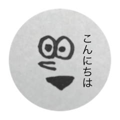 [LINEスタンプ] こびとのがんめん