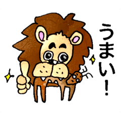 [LINEスタンプ] ライオンくんのスタンプ