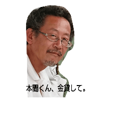 [LINEスタンプ] 欽ちゃんスタンプ ver.Ⅱ