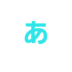 [LINEスタンプ] カラ文字1