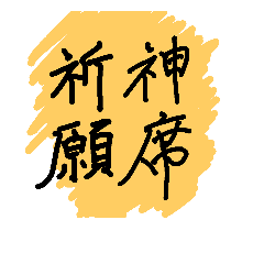 [LINEスタンプ] otaku na kanji