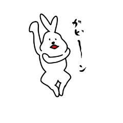 [LINEスタンプ] ウザギ(うざかわウサギ)
