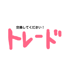 [LINEスタンプ] これだけで会話できる！