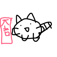 [LINEスタンプ] お餅キャット 2 ＜おみくじ＞