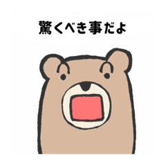 [LINEスタンプ] 否定的なクマ