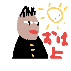 [LINEスタンプ] キモカワ中学生の日常