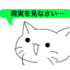 [LINEスタンプ] 辛口コメント猫