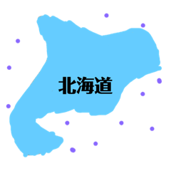 [LINEスタンプ] 都道府県スタンプ1