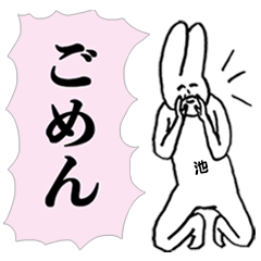 [LINEスタンプ] シュールでキュートな「池」