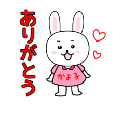 [LINEスタンプ] てる君＆かよちゃん