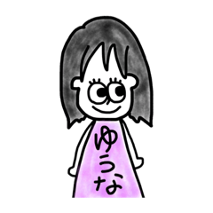 [LINEスタンプ] ゆうな /