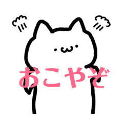 [LINEスタンプ] ねこの日常 〜コモドドラゴンを添えて〜
