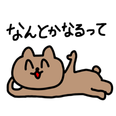 [LINEスタンプ] 天真爛漫くまごり君