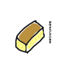 [LINEスタンプ] 寝坊した食べものたち