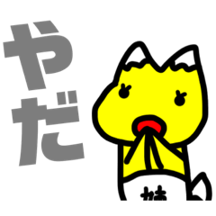 [LINEスタンプ] キツネのお姉さんスタンプ