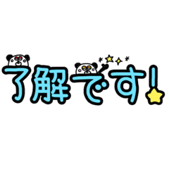 [LINEスタンプ] ぱんだ子とぱん太郎のデカ文字(挨拶)