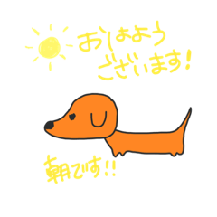 [LINEスタンプ] ミニチュアダックスの日常スタンプです！