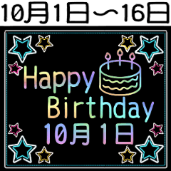 [LINEスタンプ] 10月1日～16日レインボーお誕生日の画像（メイン）
