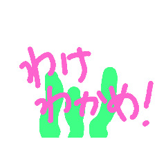 [LINEスタンプ] 昭和の死語スタンプ