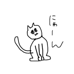 [LINEスタンプ] にゃーんな日