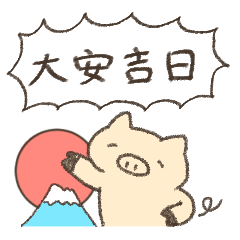 [LINEスタンプ] ぶたぶた日和。